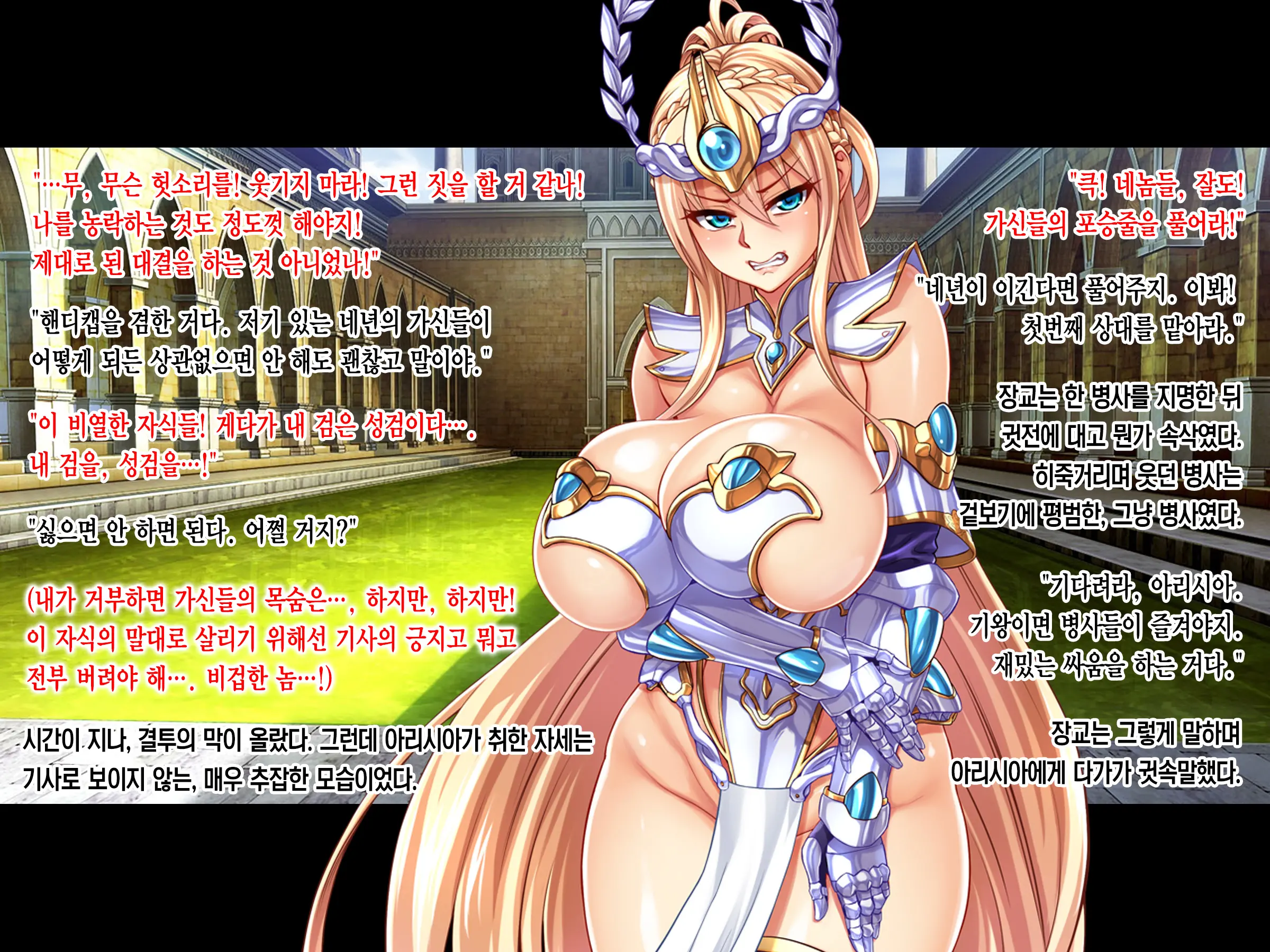 Himekishi Dogehin Haiboku Jinsei ~Injoku No Buzama Dorei~ Zenpen | 공주기사의 개천박한 패배 인생 ~음욕의 추잡한 노예~ 전편